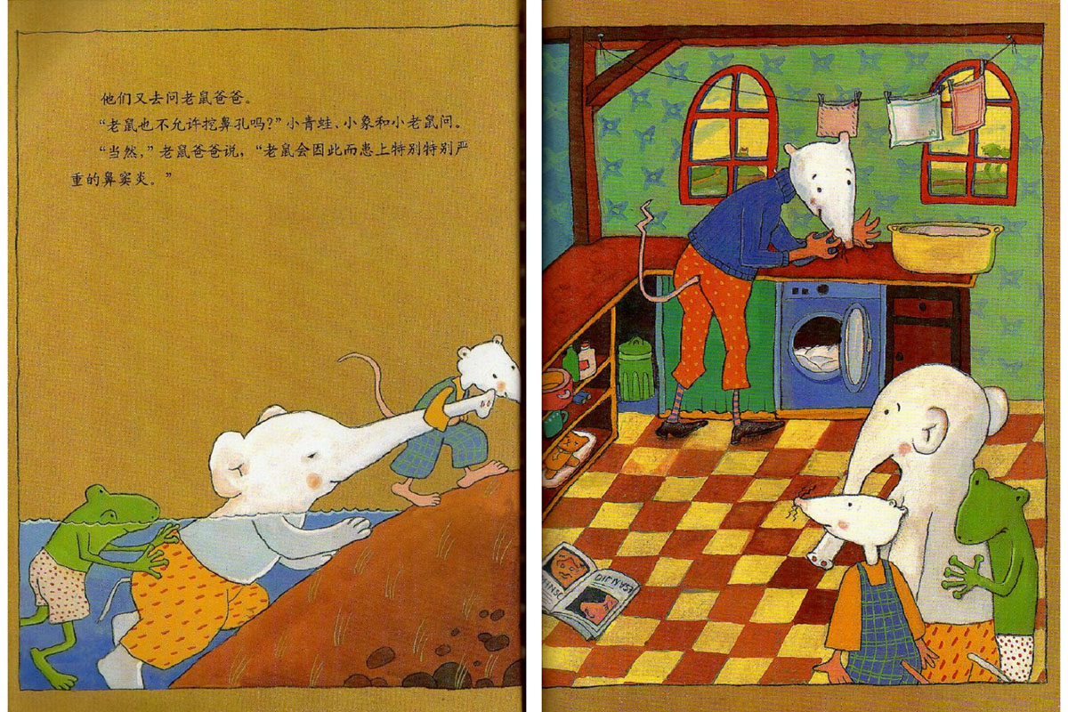 挖鼻孔真好玩 (07),绘本,绘本故事,绘本阅读,故事书,童书,图画书,课外阅读